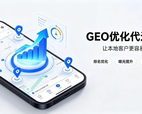 寿县GEO优化