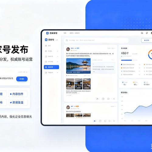 寿县百家号信息发布代运营