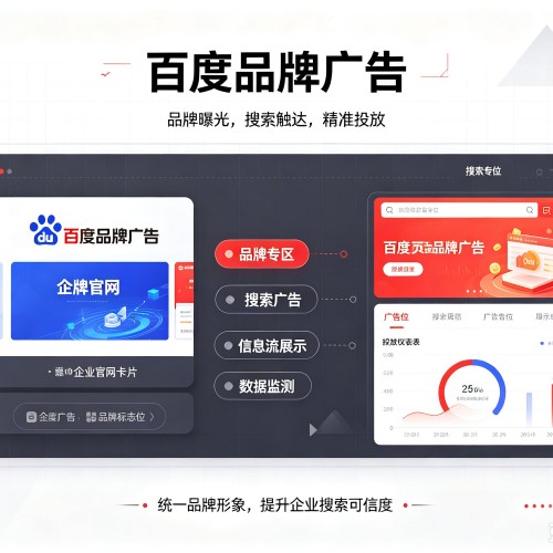 寿县百度品牌广告